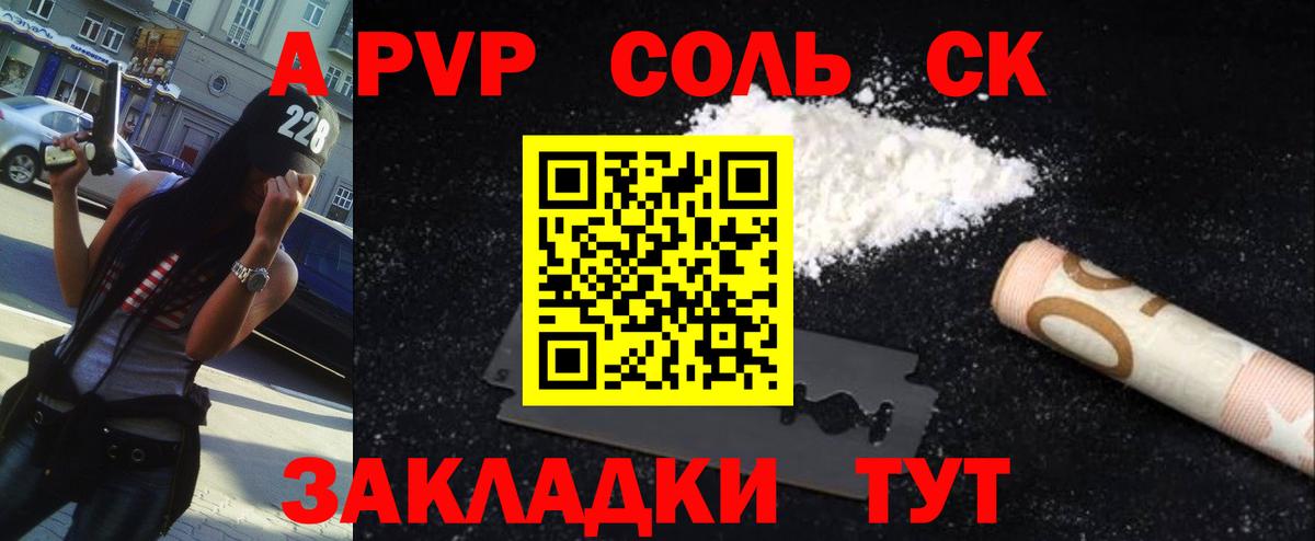 Alpha PVP крисы CK Касимов