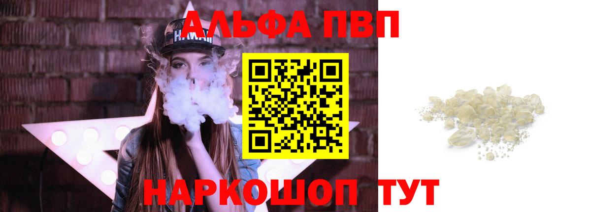 Касимов  Alpha PVP кристаллы  Вход с VPN 