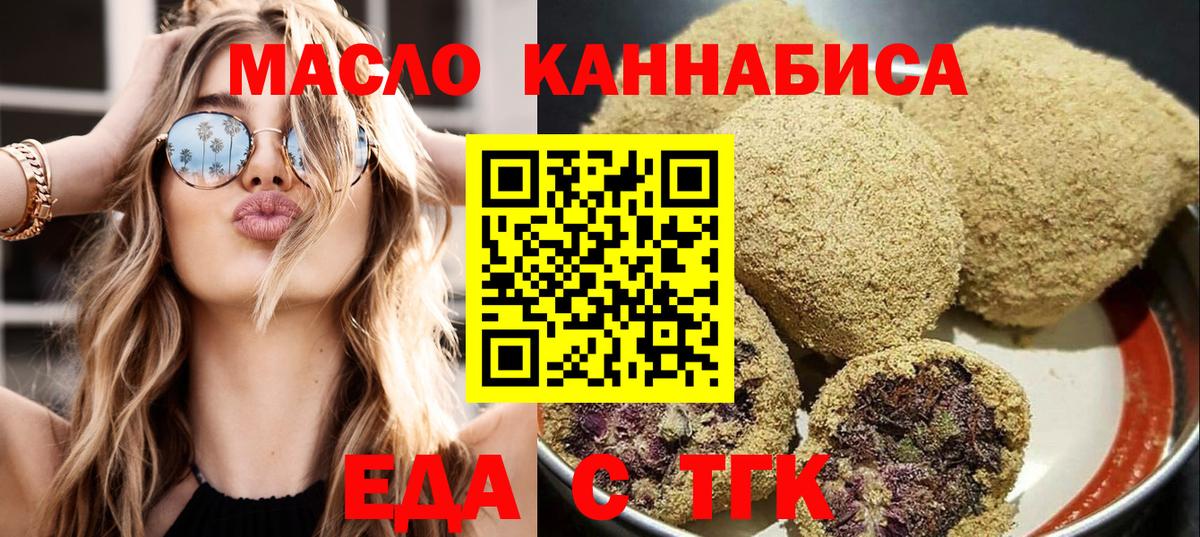 Cannafood марихуана Касимов