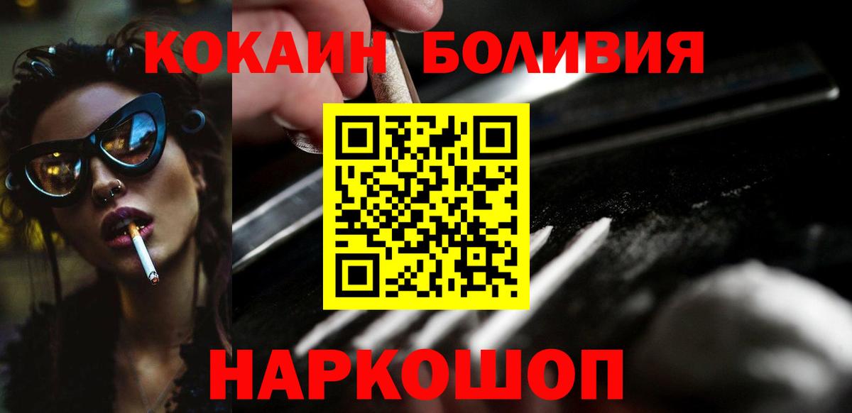 COCAIN 97%  Вход с VPN  Cocaine Columbia  Касимов 