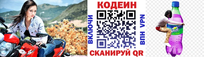 OMG маркетплейс  как найти закладки  Касимов  Кодеиновый сироп Lean напиток Lean (лин) 