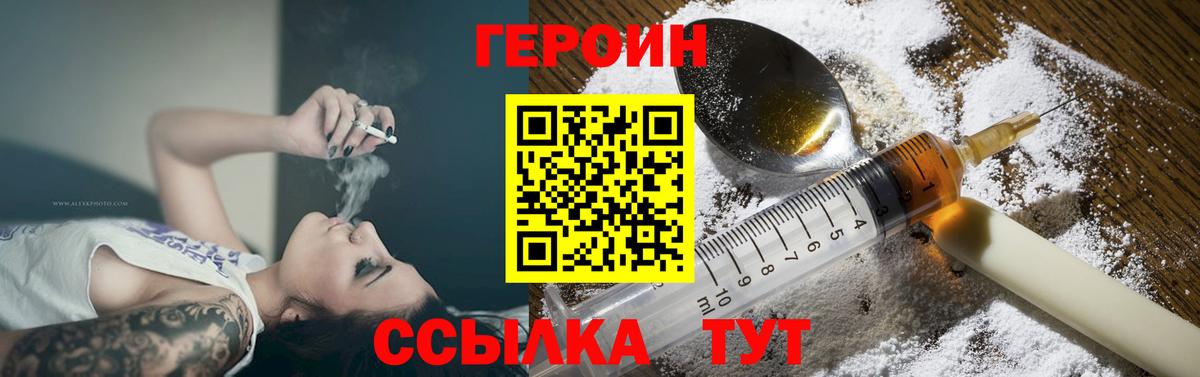 ГЕРОИН Афган  Вход с VPN  Касимов 