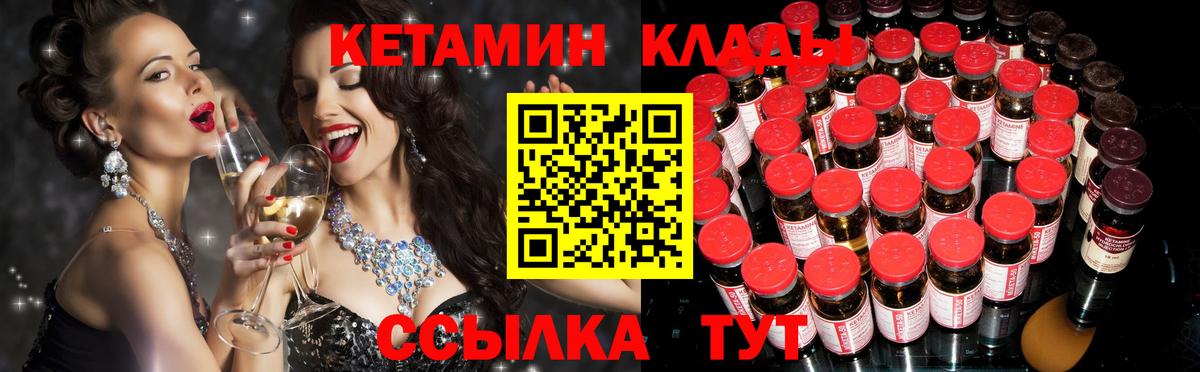 КЕТАМИН VHQ Касимов