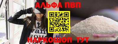 Альфа ПВП Конаково