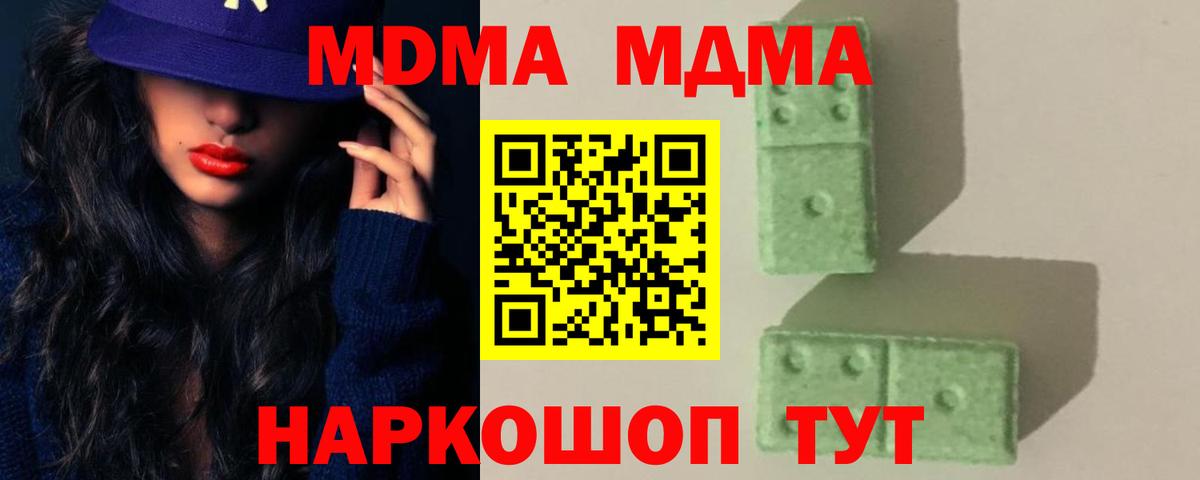 МДМА молли  Вход с VPN  MDMA  Касимов  МДМА молли 