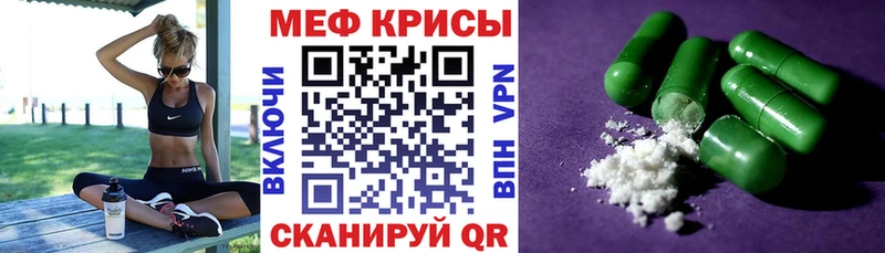 Меф VHQ  Касимов 