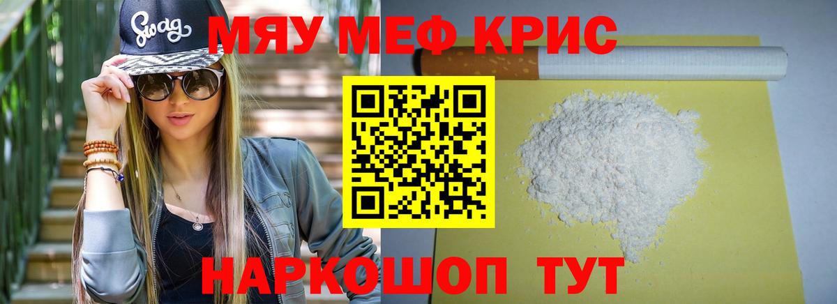 Мефедрон 4 MMC  Мефедрон кристаллы  Меф  Касимов  Вход с VPN  Мефедрон 