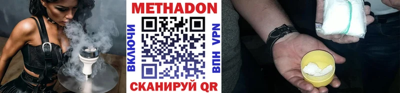 Метадон мёд  Касимов 
