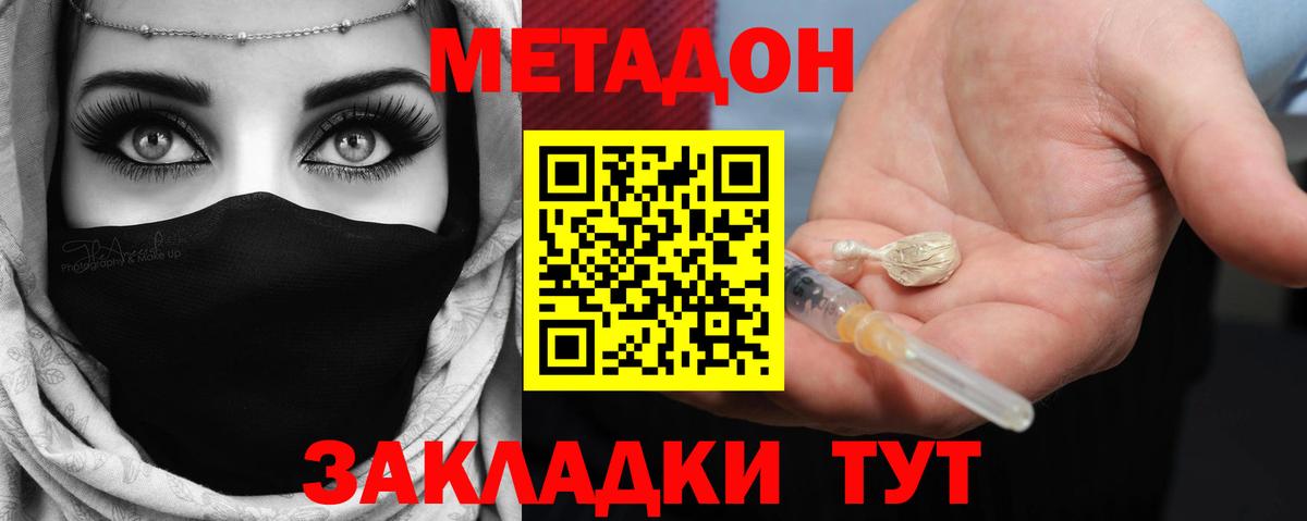 МЕТАДОН кристалл  МЕТАДОН methadone  Касимов  Вход с VPN 