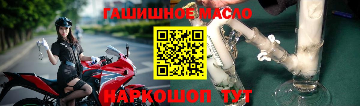 Дистиллят ТГК THC oil  Вход с VPN  Касимов 